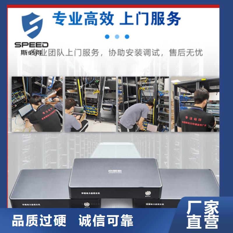動環監控主機 構筑智能機房的核心，口碑鑄就卓越品質